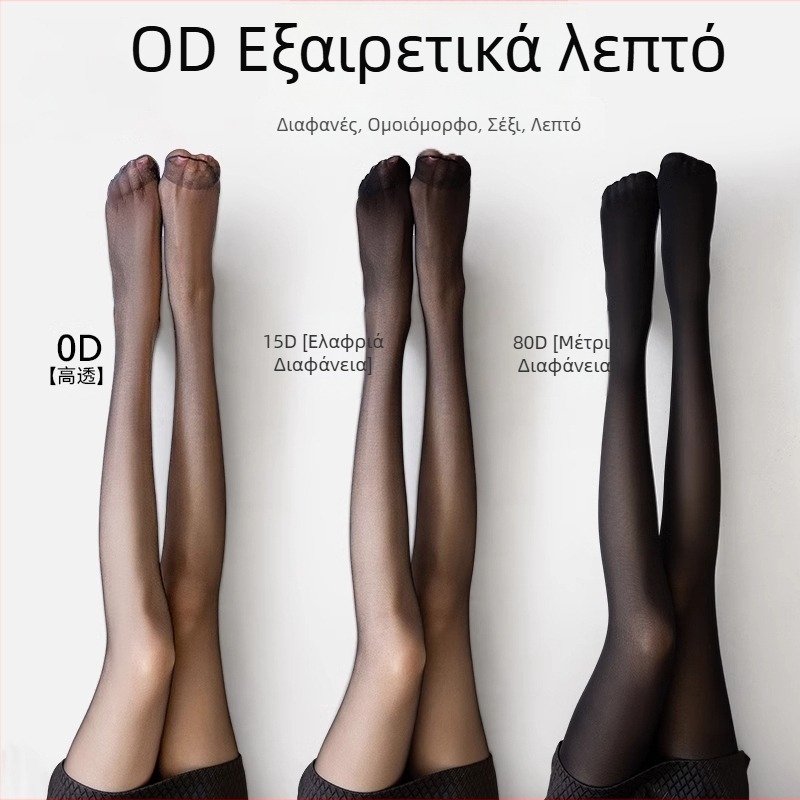 Μαύρες γυναικείες ultra‑λεπτές καλσόν για καλοκαίρι, αντίσκίσιμο, φυσική nude αίσθηση, χρώμα δέρματος, διάφανες for άνοιξη και φθινόπωρο