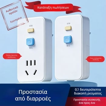 Πρίζα προστασίας από διαρροές για θερμοσίφωνες και κλιματιστικά, προστατευτής βύσματος 10A/16A, 3C πιστοποίηση