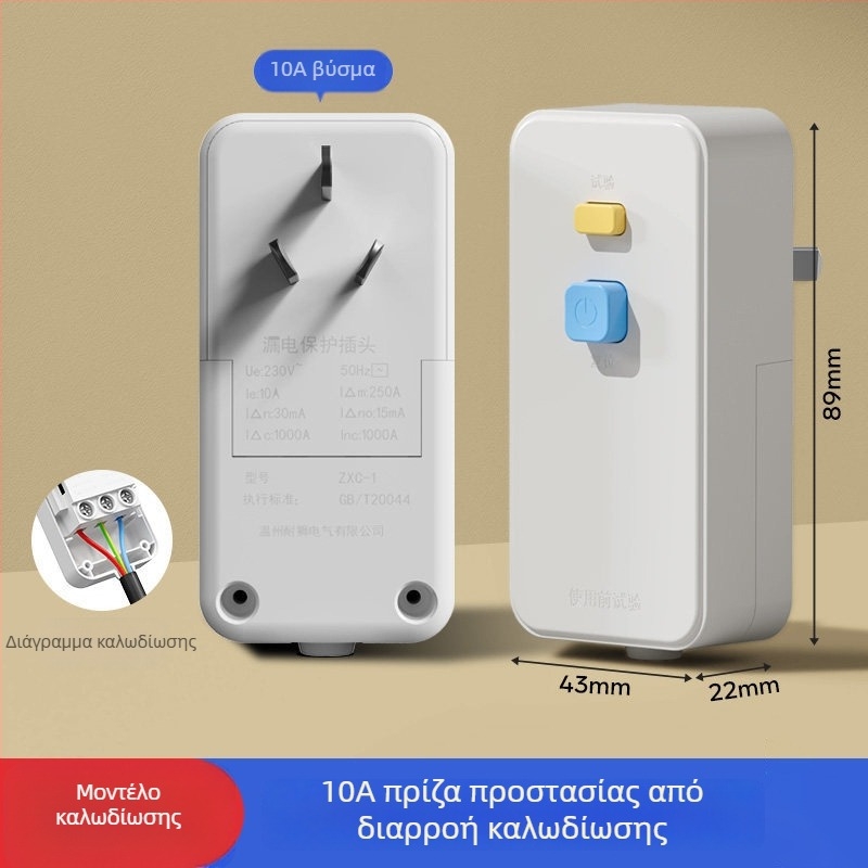 Πρίζα προστασίας από διαρροές για θερμοσίφωνες και κλιματιστικά, προστατευτής βύσματος 10A/16A, 3C πιστοποίηση