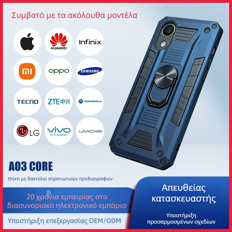 Θήκη για Samsung Galaxy A03 Core με ακρίβεια κοπής δαχτυλίδι θωράκισης στρατιωτικού βαθμού, 2 σε 1