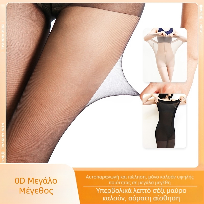 Γυναικείες καλσόν Plus Size ultra‑thin 0D χωρίς ραφές, διαφανικά πόδια, ανθεκτικά σε snag