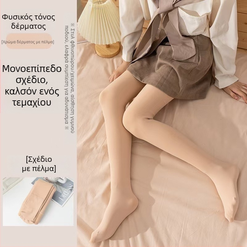 Γυναικείες καλσόν με εφέ γυμνών ποδιών, φλις-φόδρα εσωτερικά, nude απόχρωση, για άνοιξη-φθινόπωρο-χειμώνα