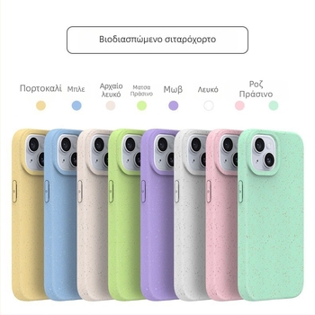 Θήκη PLA από άχυρο σιταριού για iPhone 15 και iPhone 13 Pro Max – Ματ λευκή, βιοδιασπώμενη, διάχυση θερμότητας, ανθεκτική στη φθορά, αντίκτυπου, αντι-αποτυπώματα