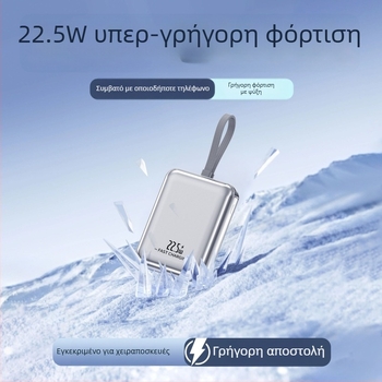 Νέος Power Bank 22,5W γρήγορη φόρτιση, 10000mAh μεγάλης χωρητικότητας, φορητή με ενσωματωμένο καλώδιο