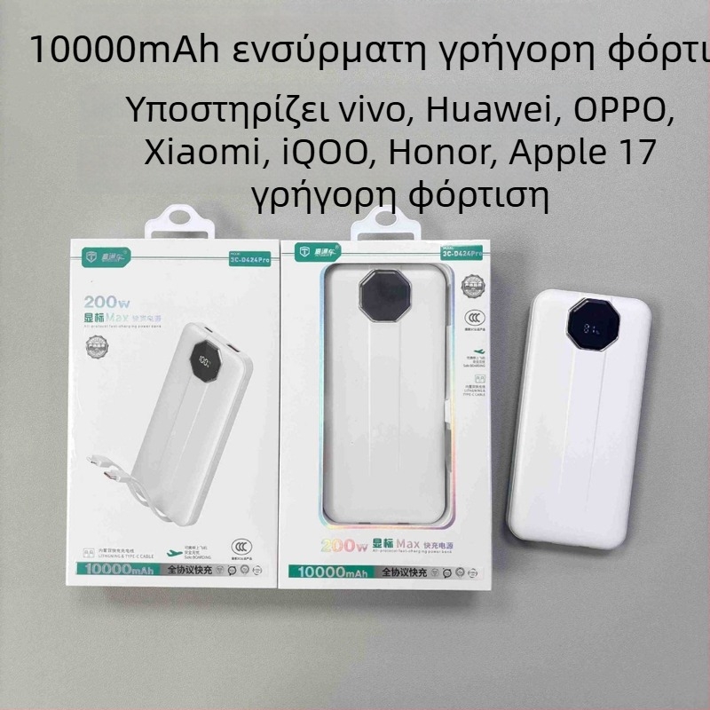 Power Bank με πιστοποίηση 3C, 20000mAh, γρήγορη φόρτιση, ενσωματωμένα διπλά καλώδια