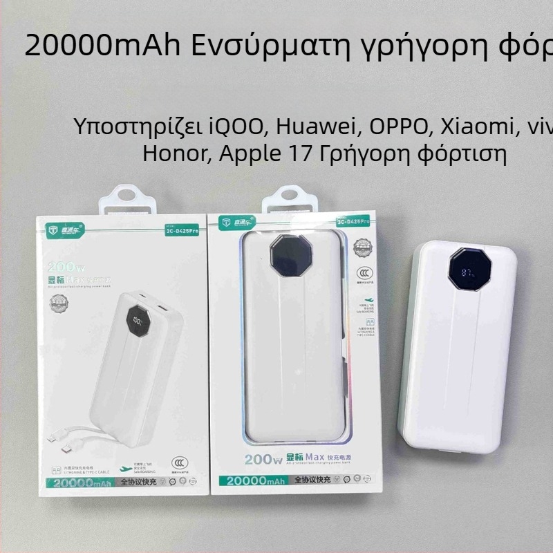 Power Bank με πιστοποίηση 3C, 20000mAh, γρήγορη φόρτιση, ενσωματωμένα διπλά καλώδια
