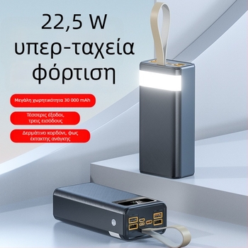 Φορητή μπαταρία 30000 mAh, γρήγορη φόρτιση PD 22,5W, με λουράκι, φόρτιση δύο κατευθύνσεων