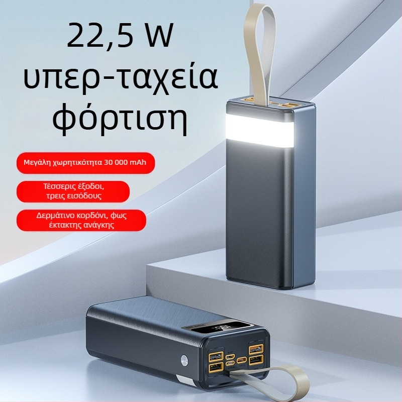 Φορητή μπαταρία 30000 mAh, γρήγορη φόρτιση PD 22,5W, με λουράκι, φόρτιση δύο κατευθύνσεων
