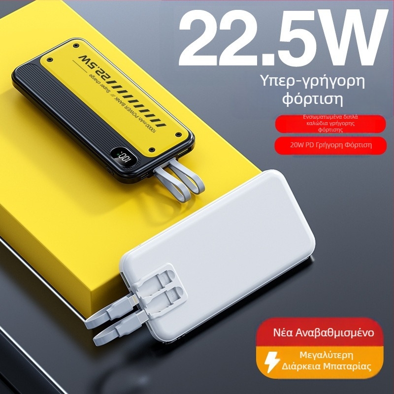Εξωτερική μπαταρία 20000 mAh με διπλής κατεύθυνσης γρήγορη φόρτιση 22,5 W, υπερλεπτη, με ενσωματωμένο καλώδιο και ψηφιακή οθόνη