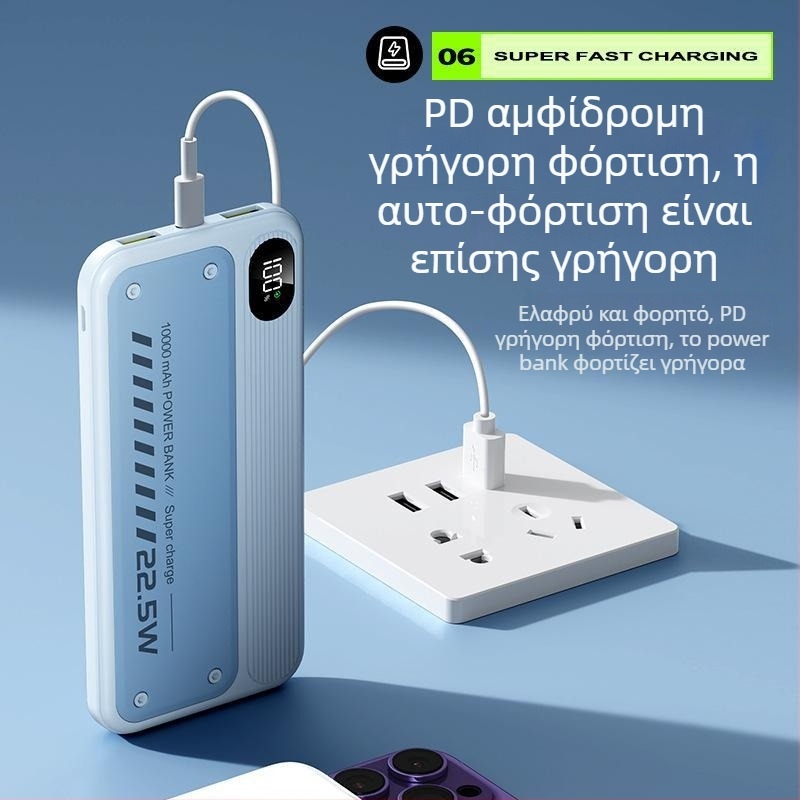 Εξωτερική μπαταρία 20000 mAh με διπλής κατεύθυνσης γρήγορη φόρτιση 22,5 W, υπερλεπτη, με ενσωματωμένο καλώδιο και ψηφιακή οθόνη