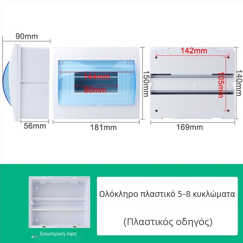 Πλαστικός οικιακός πίνακας κατανομής με 2/3/4/6/8/12 κυκλώματα, με μικρό διακόπτη και προστασία από διαρροές, κουτί φωτισμού