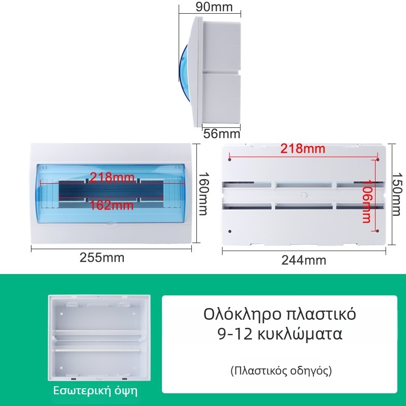 Πλαστικός οικιακός πίνακας κατανομής με 2/3/4/6/8/12 κυκλώματα, με μικρό διακόπτη και προστασία από διαρροές, κουτί φωτισμού