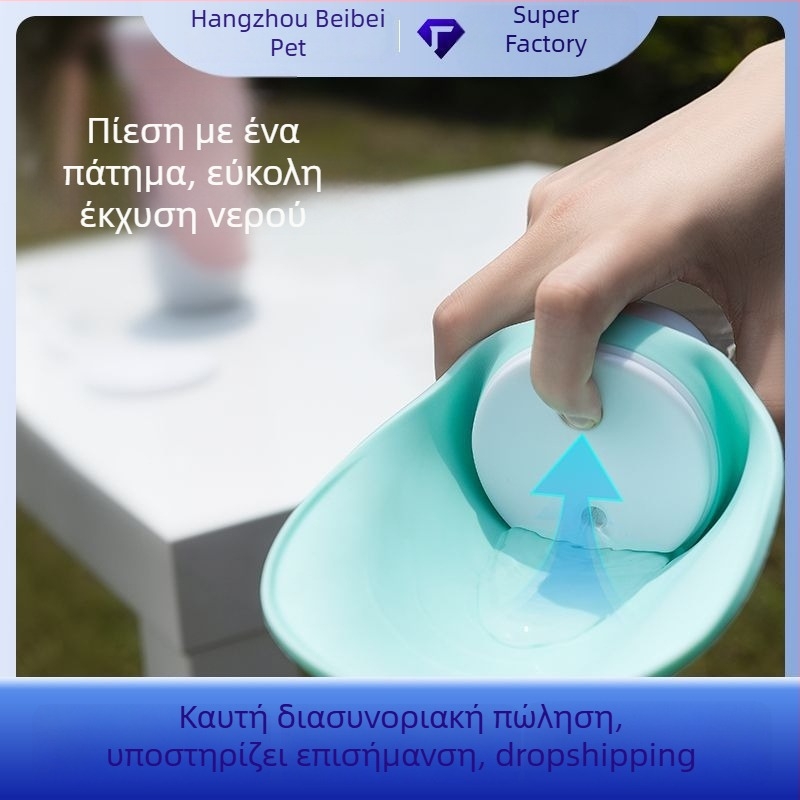 Φορητό αναδιπλούμενο κύπελλο νερού και φαγητού για κουτάβια