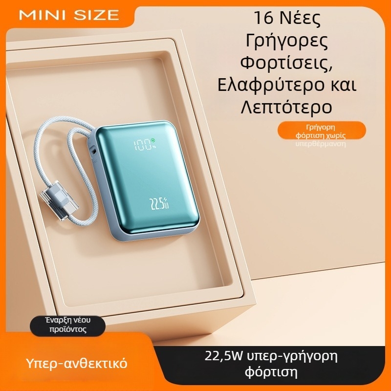 Μίνι εξωτερική μπαταρία 10000mAh με ενσωματωμένο πλεκτό καλώδιο και γρήγορη φόρτιση PD 2.0