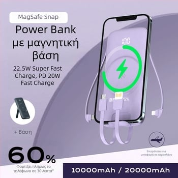 Μagsafe μαγνητική δύναμη power bank με ασύρματη φόρτιση, 20000 mAh, με ενσωματωμένη βάση τεσσάρων καλωδίων