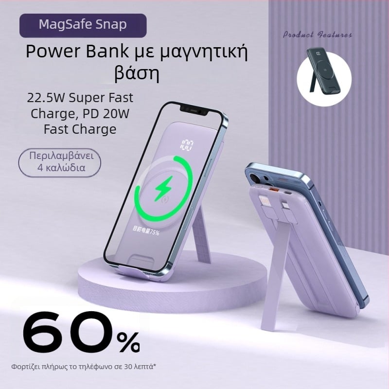 Μagsafe μαγνητική δύναμη power bank με ασύρματη φόρτιση, 20000 mAh, με ενσωματωμένη βάση τεσσάρων καλωδίων
