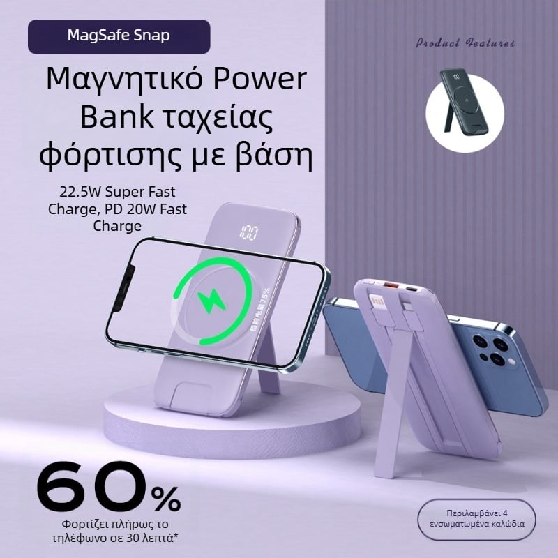 Μagsafe μαγνητική δύναμη power bank με ασύρματη φόρτιση, 20000 mAh, με ενσωματωμένη βάση τεσσάρων καλωδίων