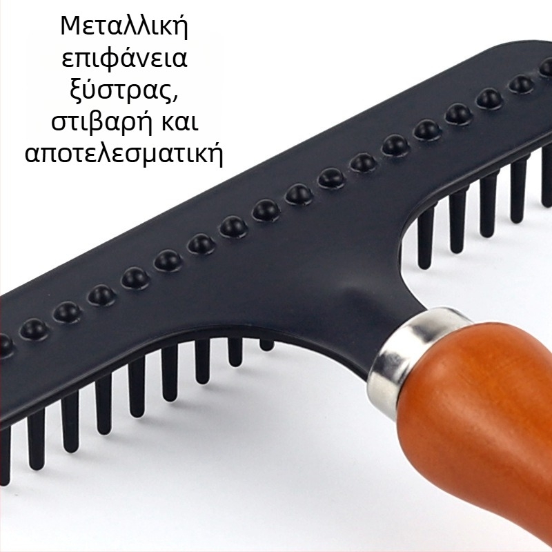 Χτενάκι για σκύλους με ξύλινο χερούλι, κατάλληλο για μακριές και παχιές τρίχες, απομακρύνει τη χαμένη τρίχα, ιδανικό για μεγάλους σκύλους