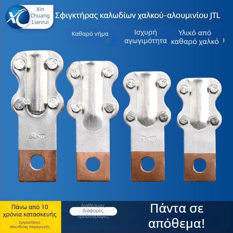JTL σφιγκτήρας καλωδίων χαλκού-αλουμινίου JTL-200A