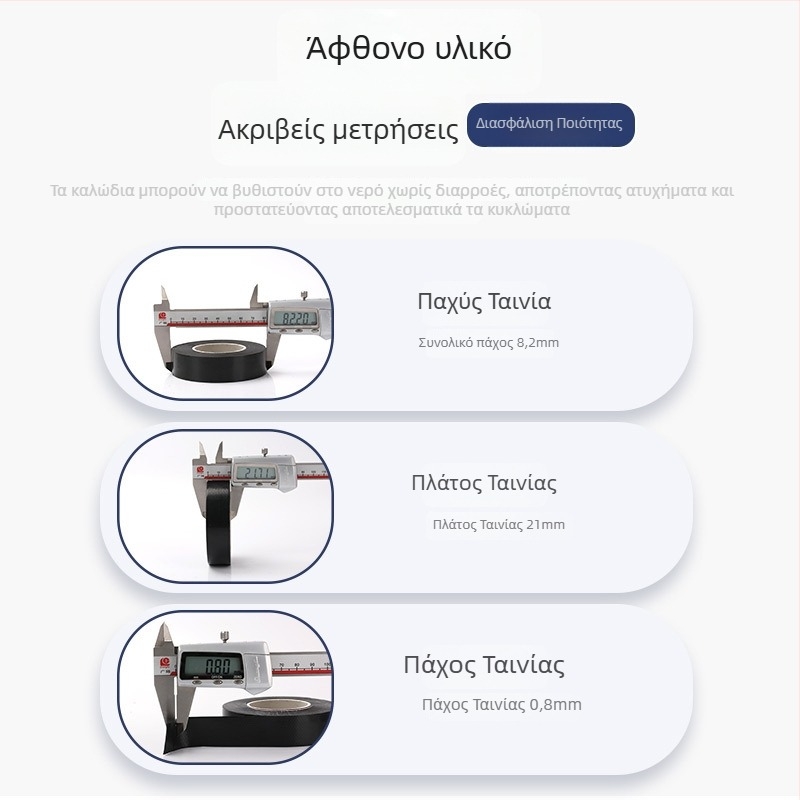 J-20 υψηλής τάσης αδιάβροχη αυτοκόλλητη ταινία, μαύρη, για υποβρύχια χρήση, 10 kV