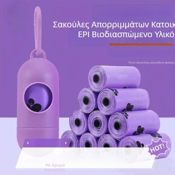 Βιοδιασπώμενες σακούλες αποβλήτων κατοικίδιων, παχύτερες φορητές σακούλες σκύλων, EPI βιοαπόβλητα