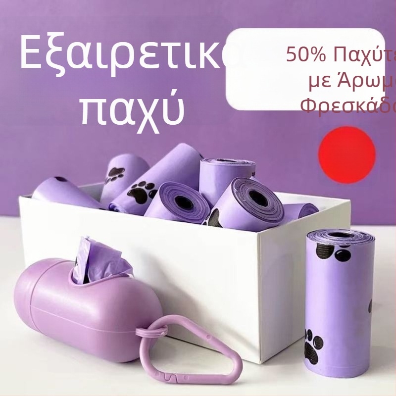 Βιοδιασπώμενες σακούλες αποβλήτων κατοικίδιων, παχύτερες φορητές σακούλες σκύλων, EPI βιοαπόβλητα