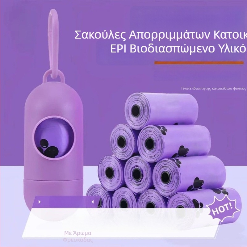 Βιοδιασπώμενες σακούλες αποβλήτων κατοικίδιων, παχύτερες φορητές σακούλες σκύλων, EPI βιοαπόβλητα