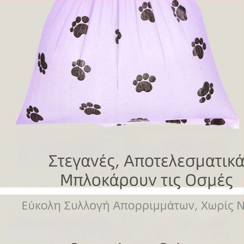 Βιοδιασπώμενες σακούλες αποβλήτων κατοικίδιων, παχύτερες φορητές σακούλες σκύλων, EPI βιοαπόβλητα