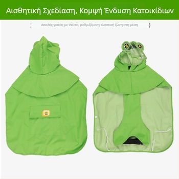 Αδιάβροχο για σκύλους με στυλ βατραχάκι, για μικρού και μεσαίου μεγέθους σκύλους, πλήρης κάλυψη σώματος