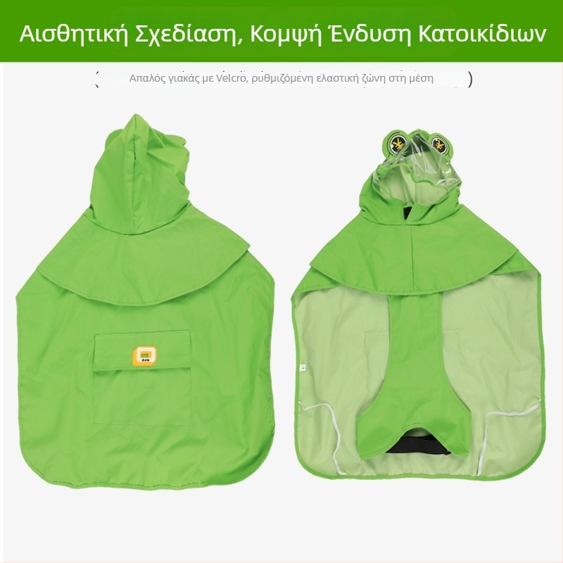 Αδιάβροχο για σκύλους με στυλ βατραχάκι, για μικρού και μεσαίου μεγέθους σκύλους, πλήρης κάλυψη σώματος