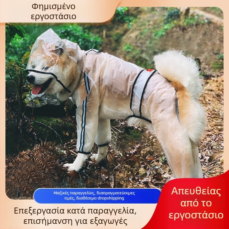 Αδιάβροχο ρούχο σκύλου με πλήρη κάλυψη για μικρά έως μεγάλα σκυλιά