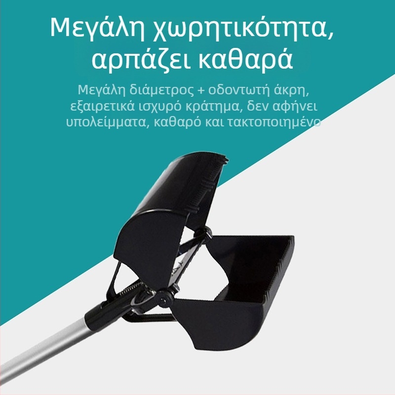 Σκούπα περιττωμάτων σκύλου με μακριά λαβή, κλιπ για σακούλες, για μικρά και μεγάλα σκυλιά