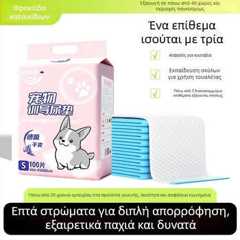 Πάχια μαξιλάρια ούρων για κατοικίδια, αποσμητικά, μιας χρήσης, απορροφητικά μαξιλάρια για σκύλους