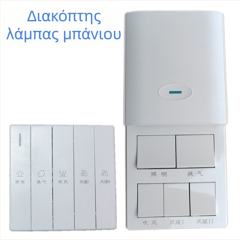 Πεντακαναλικός διακόπτης θέρμανσης μπάνιου με κρυφό συρόμενο κάλυμμα και έλεγχο τεσσάρων θέσεων