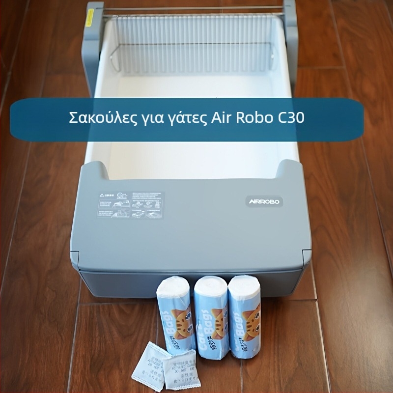 Air Carrot κάδος άμμου γάτας C30 με κορδόνι, παχύτερη σακούλα συλλογής ακαθαρσιών, μηχανισμός αυτόματης συρρίκνωσης και αποθήκευση
