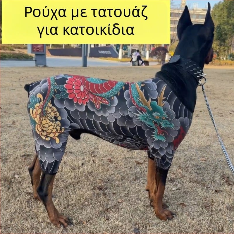 Ντύσιμο για κατοικίδια με μοτίβο τατουάζ, διαπνέον, κατά της απώλειας τριχώματος, τετράποδο ρούχο, προσωποποιημένο και αστείο.