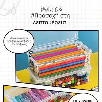 Διαφανής θήκη μολυβιών μεγάλης χωρητικότητας και οργανωτής μαρκαδόρων