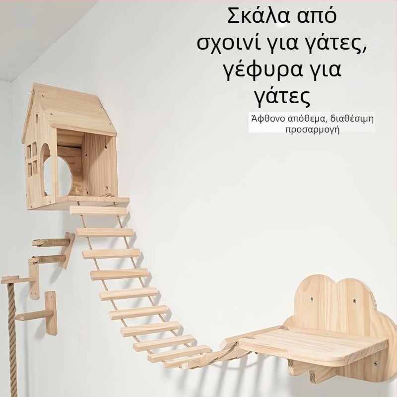 Σετ επίπλων για γάτες: σχοινί-σκάλα για γάτες, φωλίτσα γάτας με αξεσουάρ, πλαίσιο αναρρίχησης, αιωρούμενη γέφυρα, μαλακή σκάλα για γάτες, σκάλες για γάτες, επίπλα τοίχου για γάτες