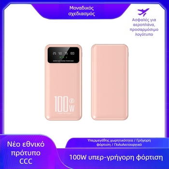 KC Εξωτερική μπαταρία με ενσωματωμένο καλώδιο, 20.000 mAh, 100W PD γρήγορη φόρτιση, φορητή, προσαρμόσιμη