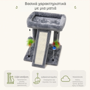 Πολυλειτουργική κατασκευή ανάβασης γάτας για μικρά διαμερίσματα με ενσωματωμένη πλατφόρμα άλματος για γατάκια και ενήλικες γάτες