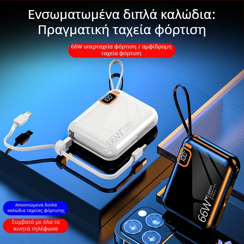 Power Bank 10000mAh με ενσωματωμένο καλώδιο, συμπαγής φορτιστής μεγάλης χωρητικότητας, στυλ καρτούν, γρήγορη φόρτιση PD3.0