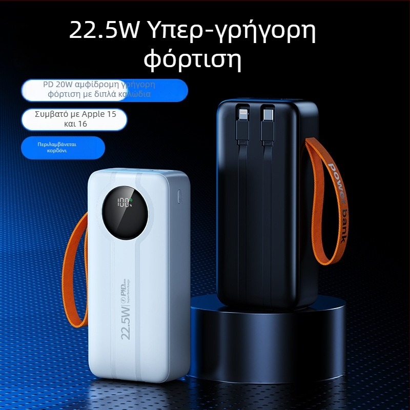 Φορητή μπαταρία εξωτερικού χώρου 50.000 mAh με ψηφιακή οθόνη, ενσωματωμένο καλώδιο και USB έξοδο, γρήγορη φόρτιση PD 3.0