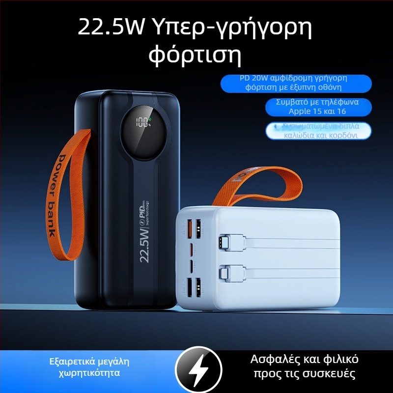 Φορητή μπαταρία εξωτερικού χώρου 50.000 mAh με ψηφιακή οθόνη, ενσωματωμένο καλώδιο και USB έξοδο, γρήγορη φόρτιση PD 3.0