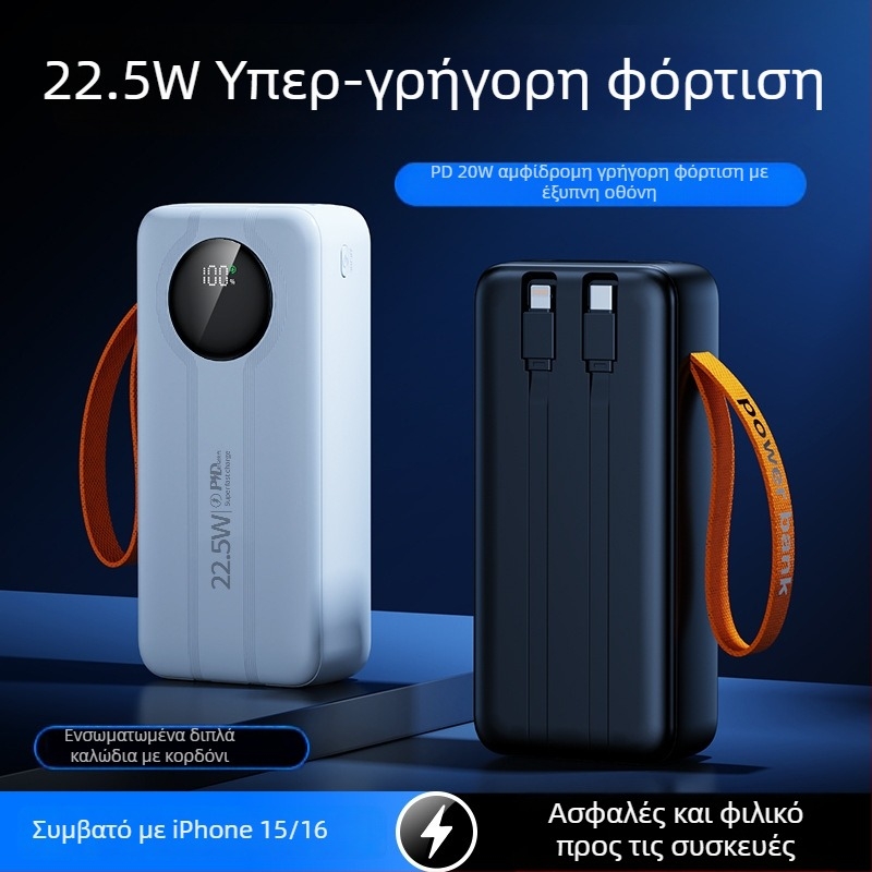 Φορητή μπαταρία εξωτερικού χώρου 50.000 mAh με ψηφιακή οθόνη, ενσωματωμένο καλώδιο και USB έξοδο, γρήγορη φόρτιση PD 3.0