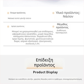 Μαλακό λεπτό Velcro με αγκίστρι και βρόχο για οργάνωση καλωδίων, νάιλον, ρούχα και βρεφικά αξεσουάρ