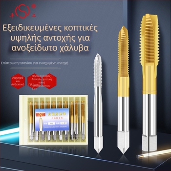 Τιτανιούχος υψηλής αντοχής κοχλιωτήρας εσωτερικών νημάτων για ανοξείδωτο χάλυβα 304, διαστάσεις M3–M12