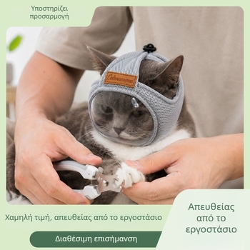 Ναμούρ για γάτες με δίχτυ, διαπνέον και ελαφρύ, αποτρέπει το τυχαίο φαγητό και τα δαγκώματα, ρυθμιζόμενο, κατάλληλο για γατάκια και ενήλικες γάτες