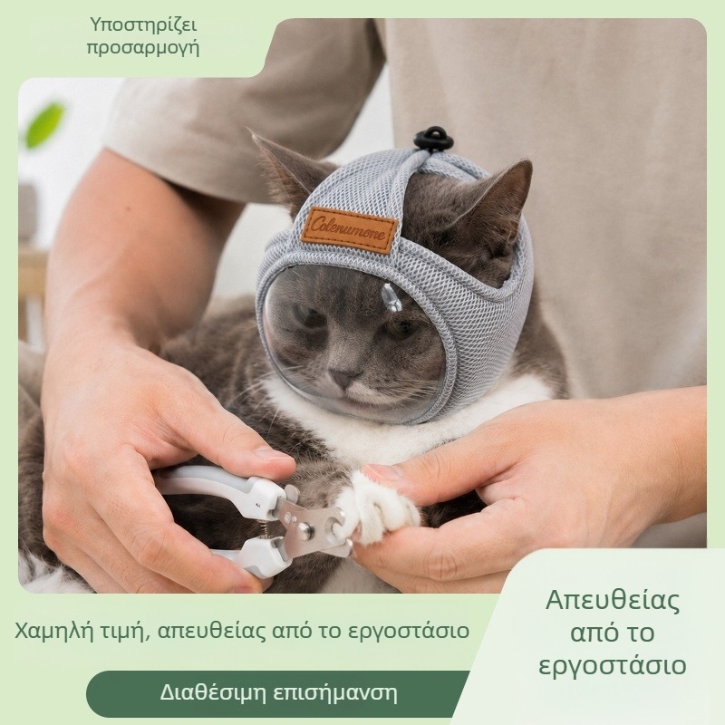 Ναμούρ για γάτες με δίχτυ, διαπνέον και ελαφρύ, αποτρέπει το τυχαίο φαγητό και τα δαγκώματα, ρυθμιζόμενο, κατάλληλο για γατάκια και ενήλικες γάτες