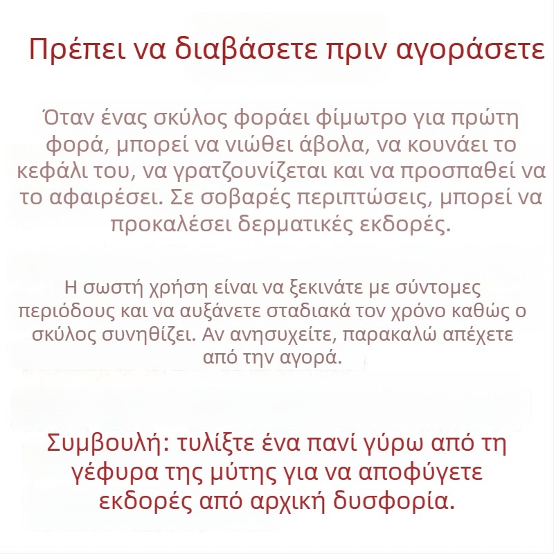 Μεταλλικός μούζλ για σκύλους μεσαίου έως μεγάλου μεγέθους; αποτρέπει το δάγκωμα, το γάβγισμα και το μασούλημα; κατάλληλος για Malinois και German Shepherd