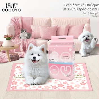 Cocoyo Sakura Άνοιξη Πατάκια Εκπαίδευσης για Σκύλους – Πατάκια Ούρων Διπλής Απορρόφησης